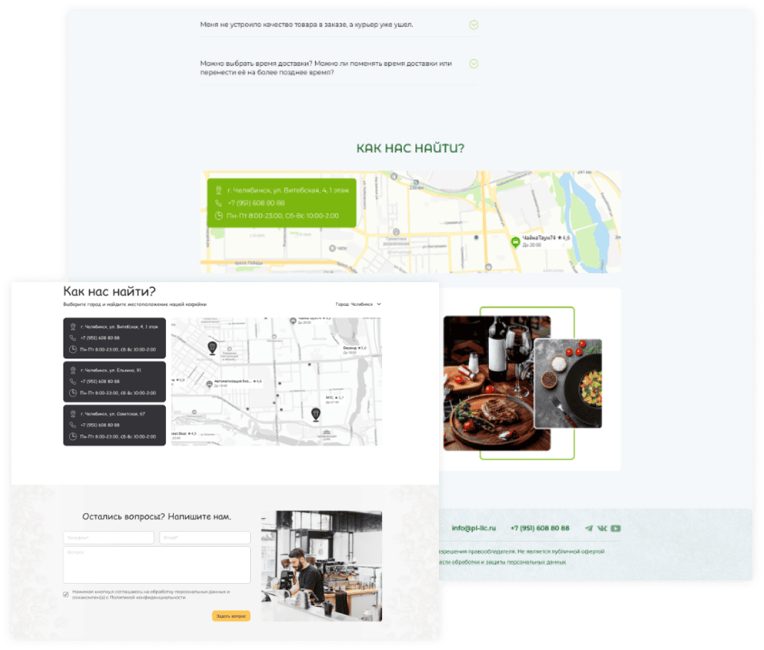 Контакты и блок обратной связи