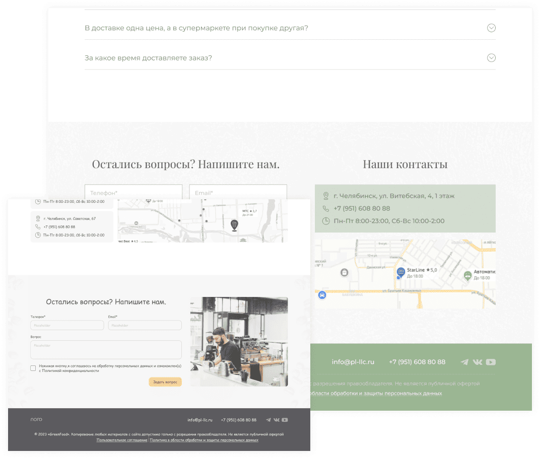 Контакты и блок обратной связи